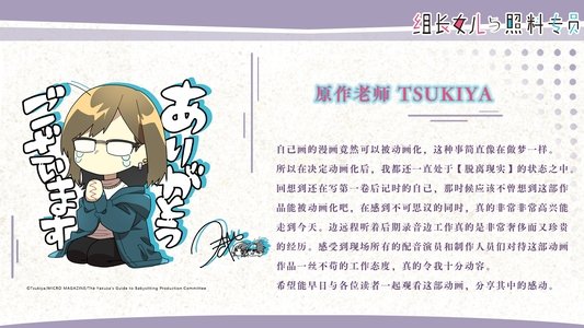 組長娘と世話係