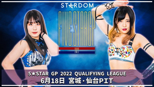 スターダム仙台大会