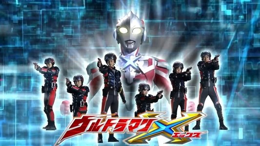 ウルトラマンX