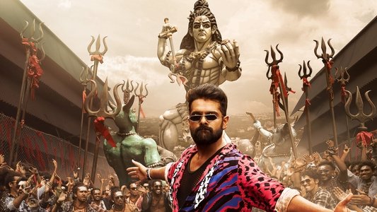 డబుల్ ఇస్మార్ట్