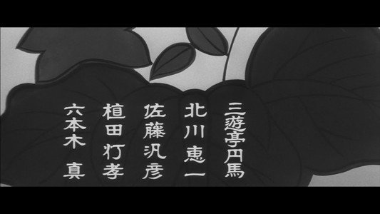 花札渡世