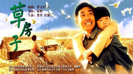 草房子