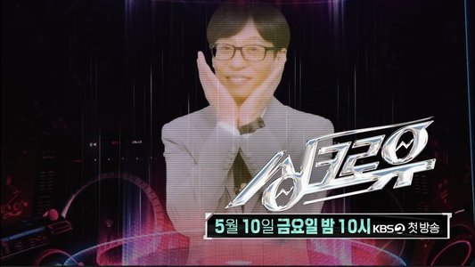 싱크로유