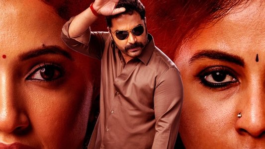 గ్యాంగ్స్ ఆఫ్ గోదావరి