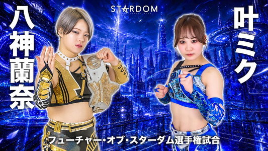 STARDOM in KORAKUEN 2026 Jun.