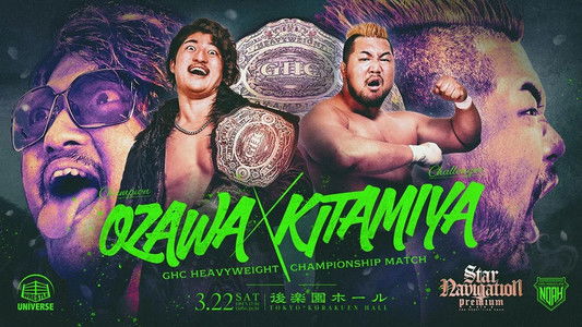 NOAH Star Navigation Premium 2025 #3