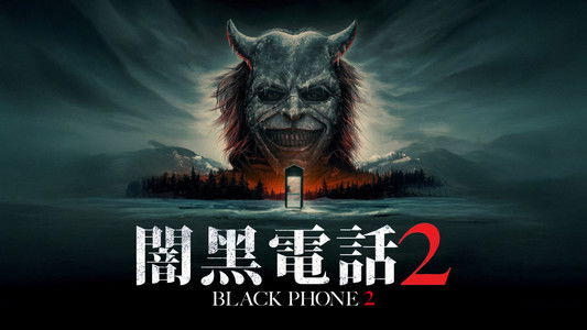 Black Phone 2