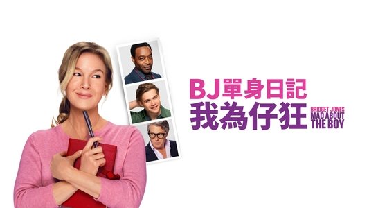 Bridget Jones: Mad About the Boy