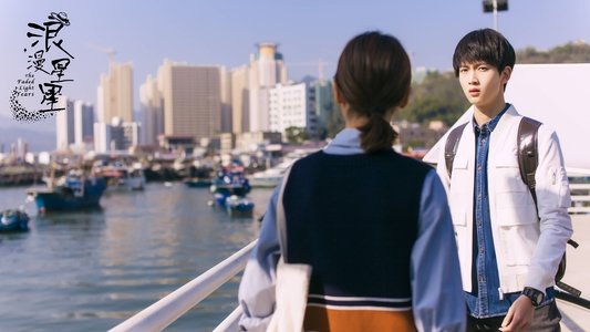 浪漫星星