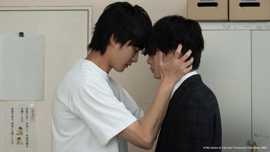 佐原先生と土岐くん