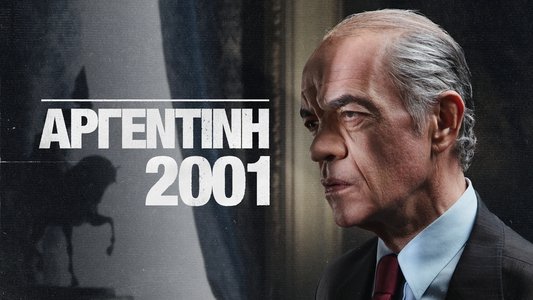 Diciembre 2001