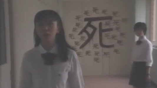 学校の怪談G