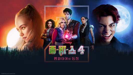 Z-O-M-B-I-E-S 4: Dawn of the Vampires
