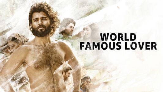 వరల్డ్ ఫేమస్ లవర్
