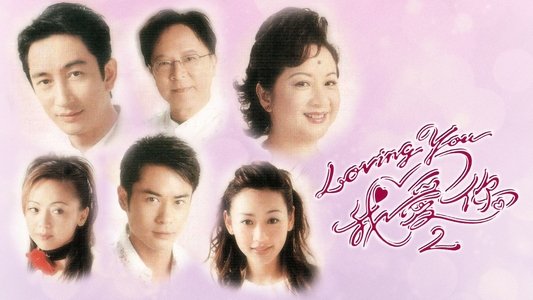Loving You我愛你
