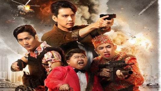 เสือตัดสิงห์ ลิงหลอกเจ้า