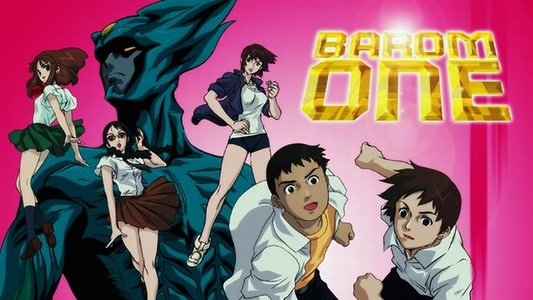 アニメ：バロムワン