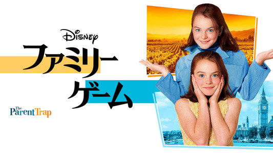 The Parent Trap