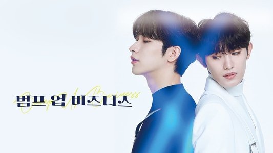 범프 업 비즈니스