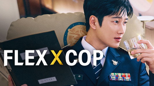 재벌X형사
