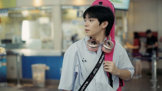 สถานะกั๊กใจ