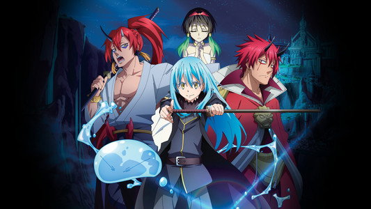 劇場版 転生したらスライムだった件 紅蓮の絆編