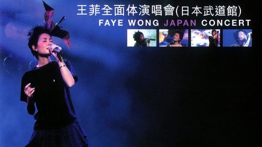 全面体演唱會