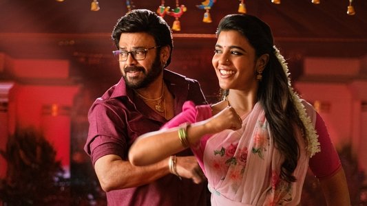 సంక్రాంతికి వస్తున్నాం