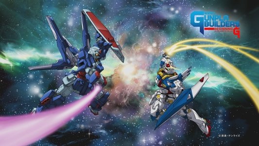 模型戦士 ガンプラ ビルダーズ ビギニングG