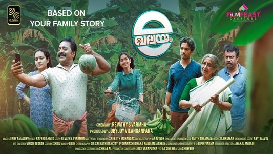 e വലയം