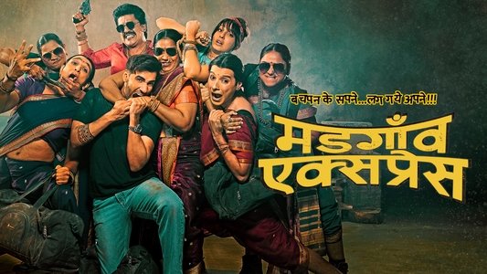 मडगांव एक्सप्रेस