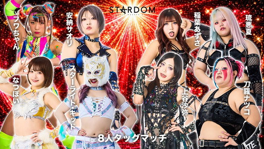 STARDOM in KORAKUEN 2026 May.