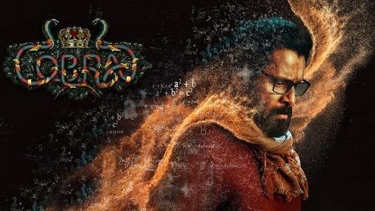 கோப்ரா