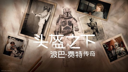 Under the Helmet: The Legacy of Boba Fett