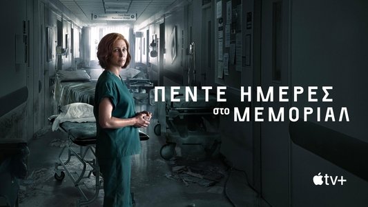Five Days at Memorial