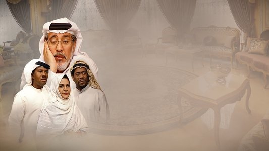 عجيب غريب