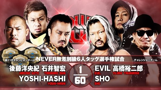 NJPW Power Struggle 2021