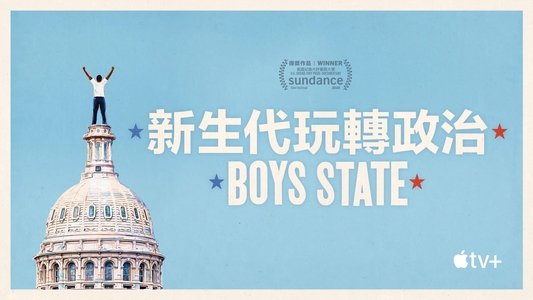 Boys State