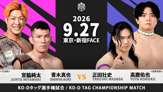 【SHINJUKU FACE COUNTDOWN SERIES】FACE FINAL〜さよなら新宿FACE！21年間の感謝を込めて！コレが俺達の新宿ドラマティックドリーム！〜