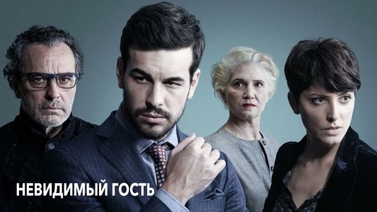 Contratiempo