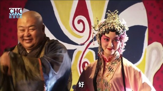 镖行天下5：牡丹阁