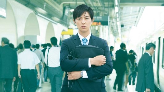 ちょっと今から仕事やめてくる