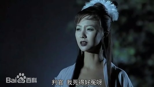阴阳判官
