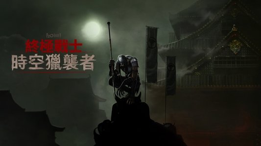 Predator: Killer of Killers