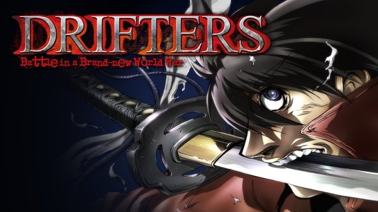 ドリフターズ