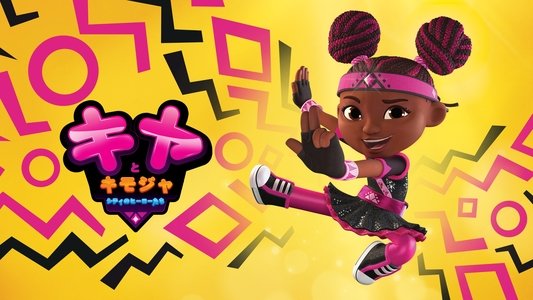 Kiya & the Kimoja Heroes