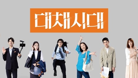大債時代