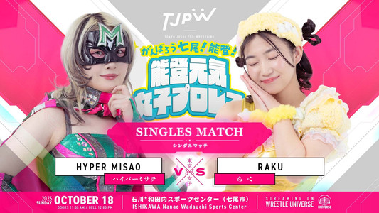 がんばろう七尾！能登！能登元気女子プロレス