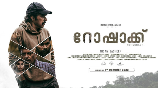 റോഷാക്ക്