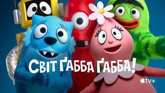 Yo Gabba GabbaLand!